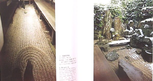 Zen Temple Gardens Kyoto Japanese Architecture Photo Book Karesansui 