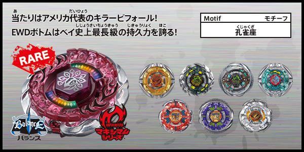 Killer Beafowl Beyblade Metall Fusion + Launcher Set  