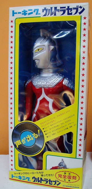 MASUDAYA TALKING ULTRA SEVEN 7 LIMITED PRODUCTION JAPAN  