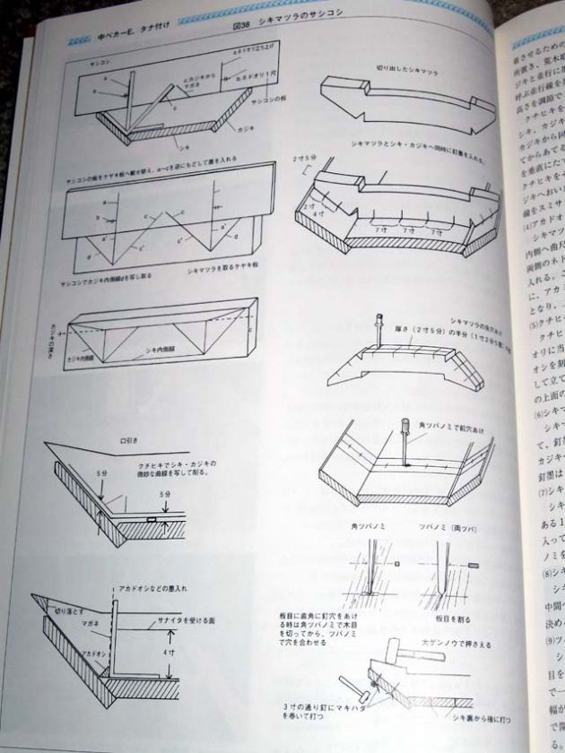 Japanese Traditional Carpentry Boat Making Book  