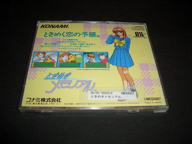 Tokimeki Memorial for PC Engine Super CD ROM JP NTSC  