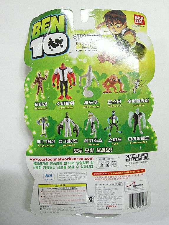 BANDAI BEN 10 ALIEN COLLECTOIN  FOUR ARMS ACTION FIGURE 4 Rare 