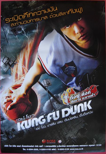 Kung Fu Dunk Thai Movie Poster 2008 Jay Chou  