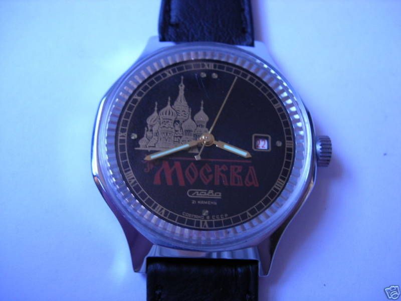 Slava Moscow (Mockba) Russian windup watch. CCCP.  