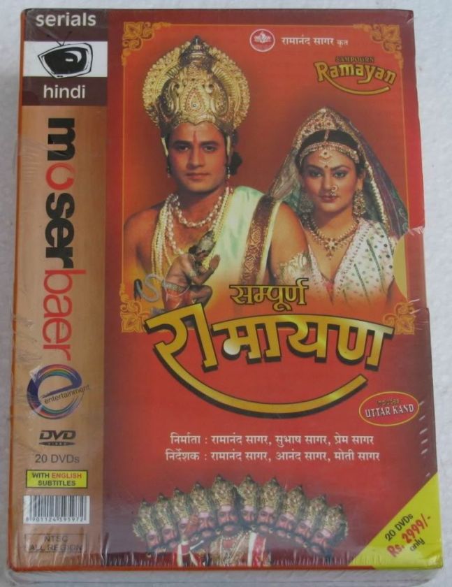 SAMPOORN RAMAYAN 20 DVD set Hindi India Ramanand Sagar  