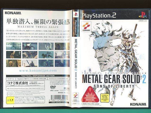 Playstation 2 METAL GEAR SOLID 2 _ PS2 JAPAN Game bbc  