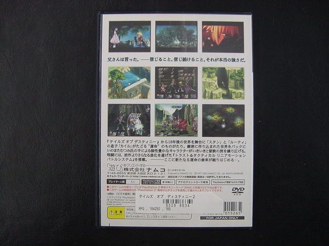 Tales Of Destiny 2 PlayStation2 JP GAME.  